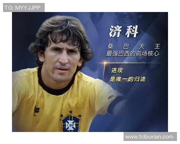 三十年绿茵传奇见证时代巨星辉煌与足球精神传承