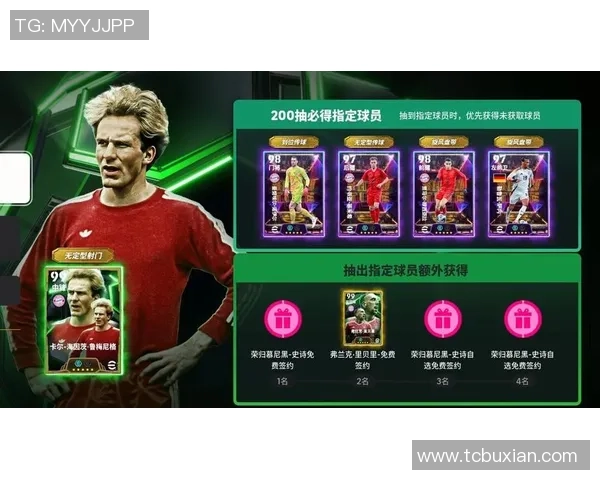 实况足球MC模式如何快速获得传奇球星的实用攻略与技巧分享