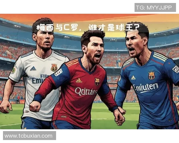 永恒足球传奇：从梅西到C罗，解析他们超越时代的辉煌成就